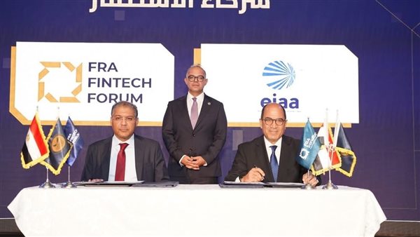 رئيس هيئة الرقابة المالية يشهد توقيع عدد من مذكرات التفاهم