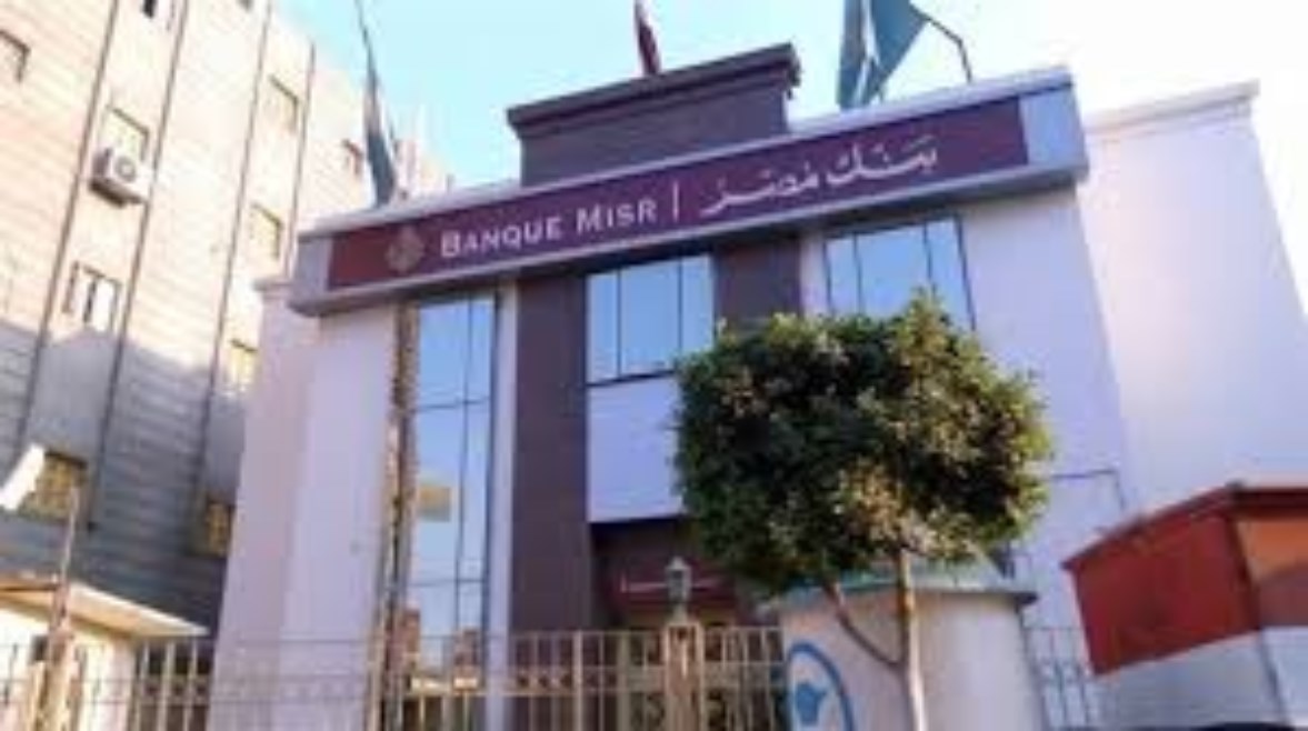 رابط وخطوات التقديم لمدرسة بنك مصر التطبيقية والصناعات الدوائية