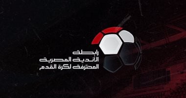 رابطة الأندية تستقر على إقامة قرعة علنية قبل انطلاق المرحلة الثانية للدورى الجديد