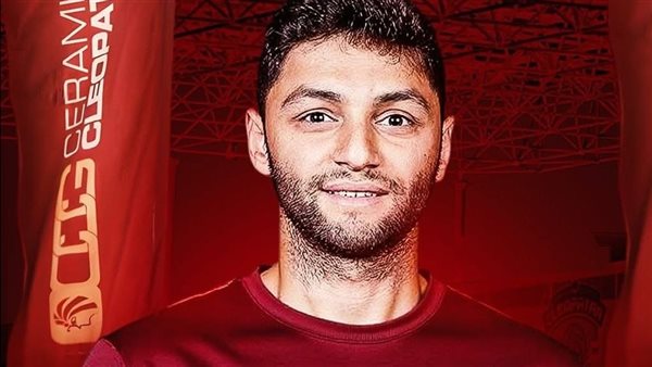 رسميًا.. كريم نيدفيد ينتقل إلى سيراميكا كليوباترا قادمًا من الأهلي
