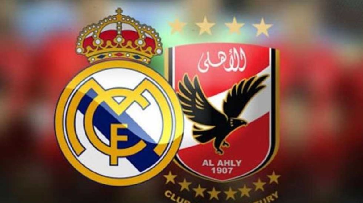 صراع العمالقة.. سقوط ريال مدريد يجدد أحلام الأهلي لاعتلاء العرش الدولي