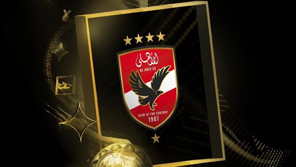 عاجل.. الأهلي يتقدم بشكوى للأعلى للإعلام ضد برنامج “كورة كل يوم”| (تفاصيل)