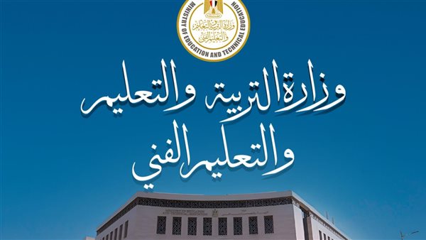 عاجل.. ببطاقة الرقم القومي.. موعد تسليم شهادة الثانوية العامة للناجحين استعدادا لتنسيق الكليات