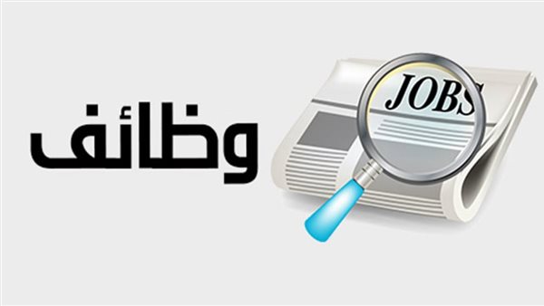 عاجل.. بمرتبات 13 ألف جنيه.. وظائف جديدة للشباب في شركة كهرباء