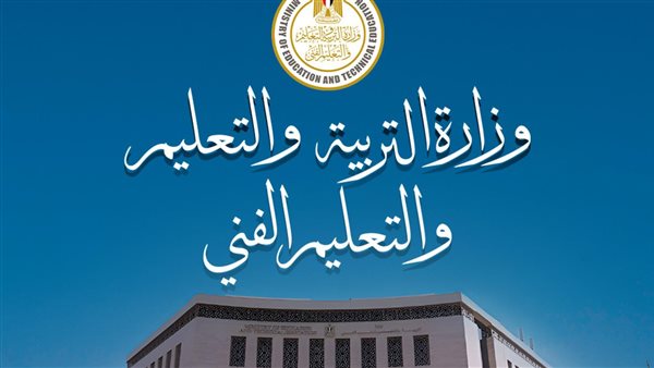 عاجل.. تنسيق القبول بالمدارس الثانوية الصناعية فى الجيزة للعام الدراسى المقبل