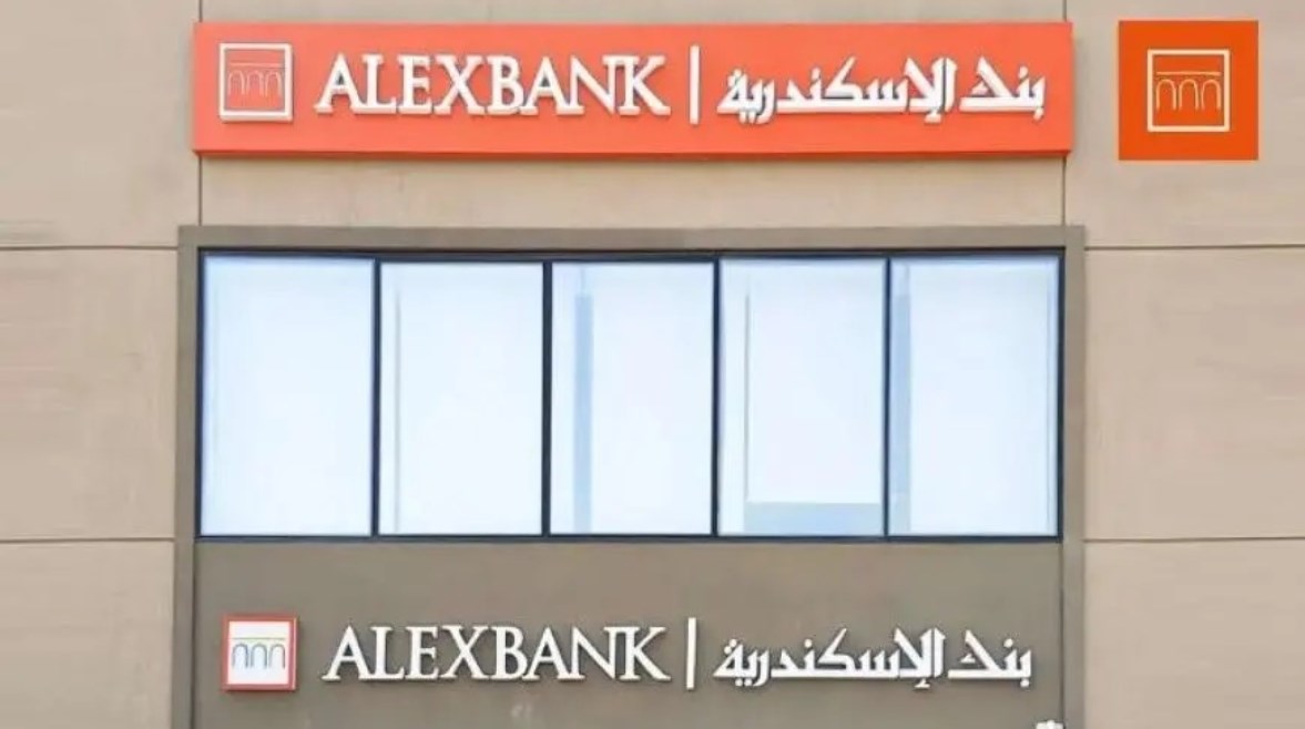 فرصة عمل قيادية في بنك الإسكندرية 2025.. الشروط وكيفية التقديم