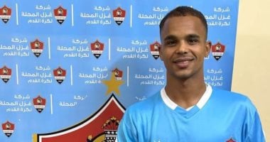 “كاستلو” يغيب عن تدريبات غزل المحلة لإتمام انتقاله إلى زد