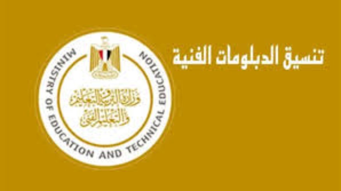 كل ما تريد معرفته عن كليات القمة للدبلومات الفنية