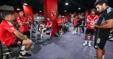 لاعبو الأهلى يخضعون لقياسات بدنية فى بداية التحضير للموسم الجديد