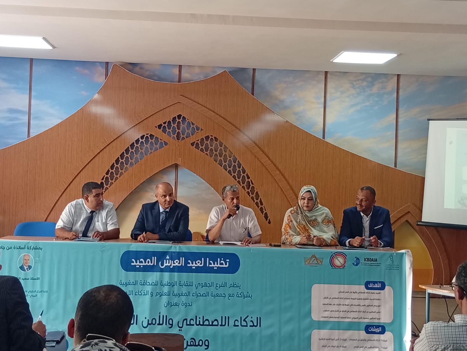 لقاء بالعيون يتدارس الذكاء الاصطناعي ومهن الإعلام