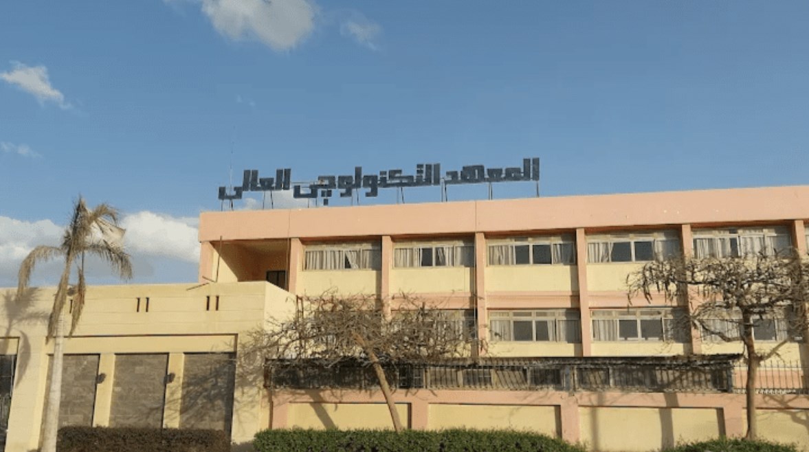 للطلاب الحاصلين على 50%.. قائمة المعاهد الحكومية والخاصة المعتمدة