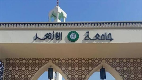 مؤشرات تنسيق كليات جامعة الأزهر 2025.. الطب يتصدر والهندسة تتراجع