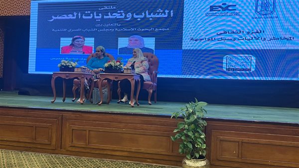مجلس الشباب المصري يثمّن رعاية فضيلة الإمام الأكبر لملتقى “الشباب وتحديات العصر”