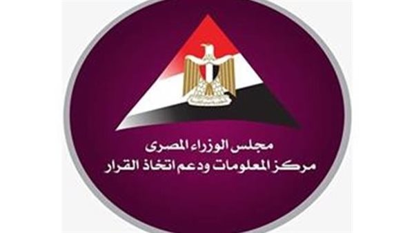مركز المعلومات” يصدر تقريره ربع السنوي عن “الصادرات السلعية غير البترولية