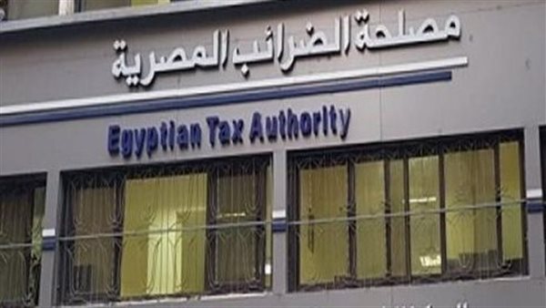 مصلحة الضرائب : تحميل الفواتير الإلكترونية من بوابة المصلحة مجاني تماماً