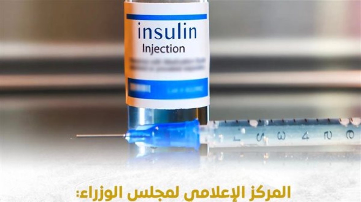 نقص الأنسولين في مستشفيات التأمين الصحي.. أول رد من الحكومة