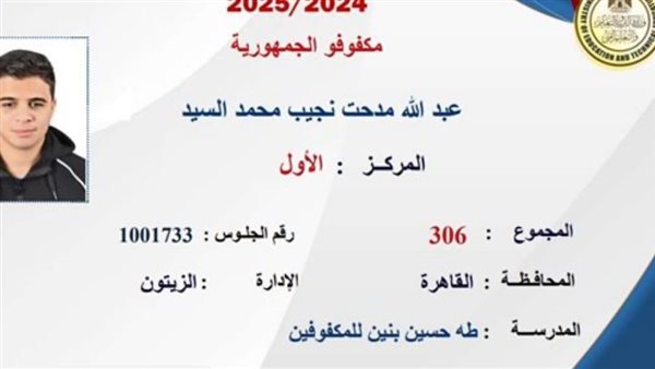 والدة أول المكفوفين بالثانوية العامة لـ”مصر تايمز”: “سجدت شكرًا لله لما عرفت النتيجة”